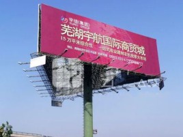 龙泉户外高架广告牌的应用及优势