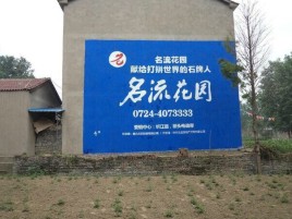 龙泉墙体广告在乡镇、农村市场的媒体优势