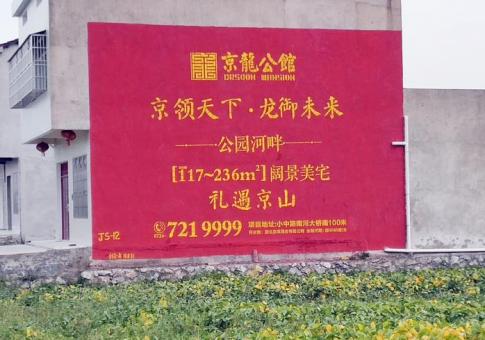 龙泉墙体广告发布的关键问题