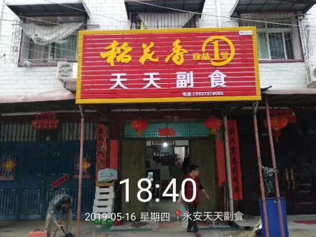 龙泉的门店生意好坏 差距从门头招牌开始