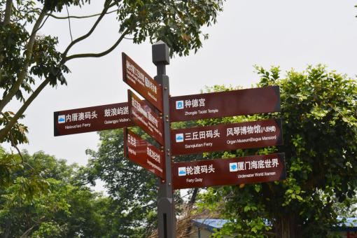 龙泉5A景区标识标牌系统规范性