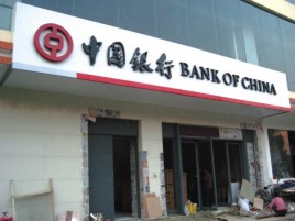 龙泉门头店招设计地域性文化