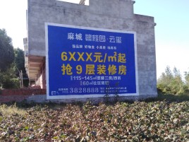 龙泉墙体广告的好处