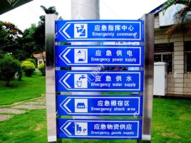 龙泉标识导向系统设计需要掌握的四大元素