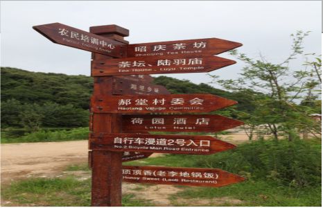 龙泉景区标识制作工艺
