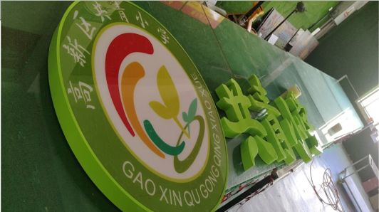 龙泉常见的发光字类型