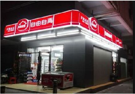 龙泉便利店灯箱制作材质如何选择？