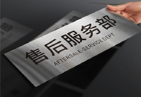 龙泉不锈钢腐蚀牌的制作方法。