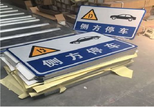龙泉反光标识牌的制作流程