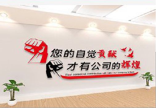 龙泉企业文化墙装在哪里合适？