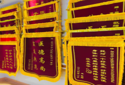 龙泉锦旗类型