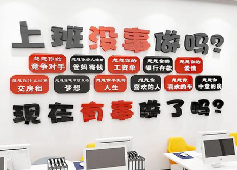 龙泉如何利用亚克力制作公司文化墙？