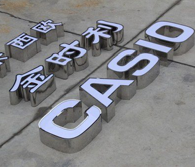 龙泉定制发光字需要多久？