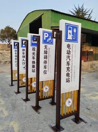 龙泉标识标牌常见的问题解析。